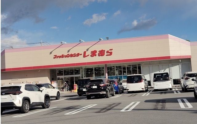 その他　しまむら大仁店（その他）まで800m