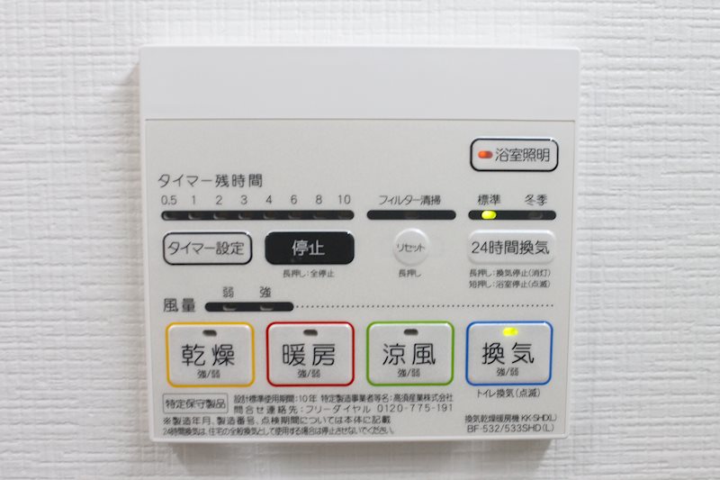 その他設備