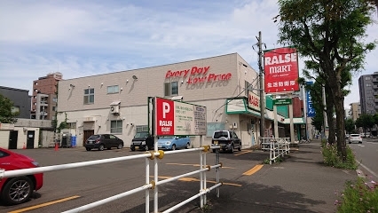スーパー　ラルズマート16条店（スーパー）まで261m