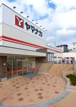 スーパー　ヤマナカ常滑青海店（スーパー）まで1222m