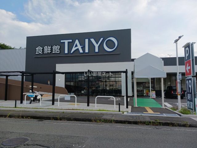 スーパー　食鮮館タイヨー 富士永田町店（スーパー）まで326m