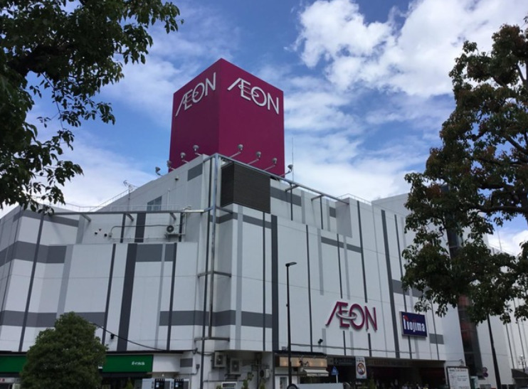 ショッピングセンター　イオン西新井（ショッピングセンター）まで2196m