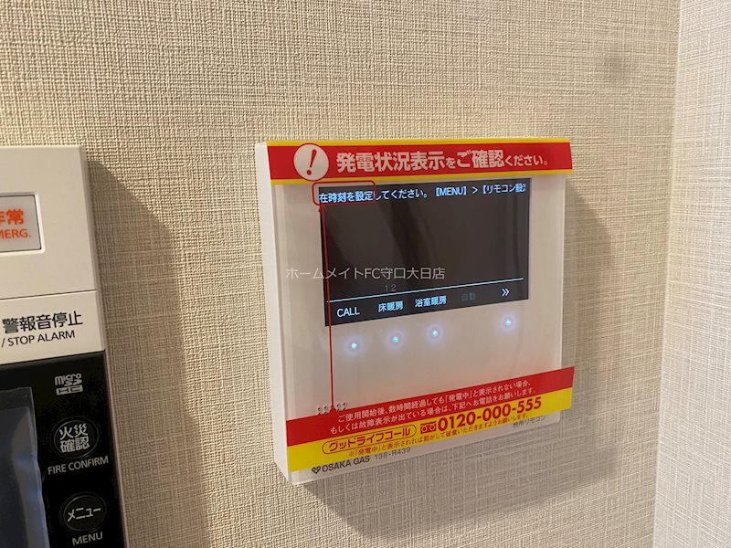 その他設備