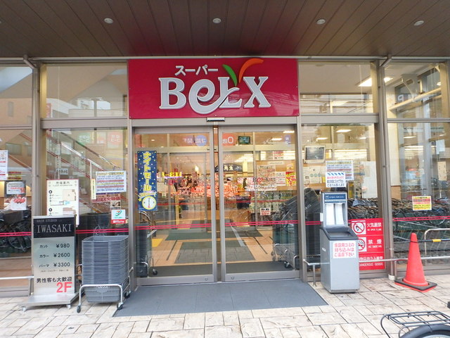 ショッピングセンター　ベルクス足立綾瀬店（ショッピングセンター）まで453m