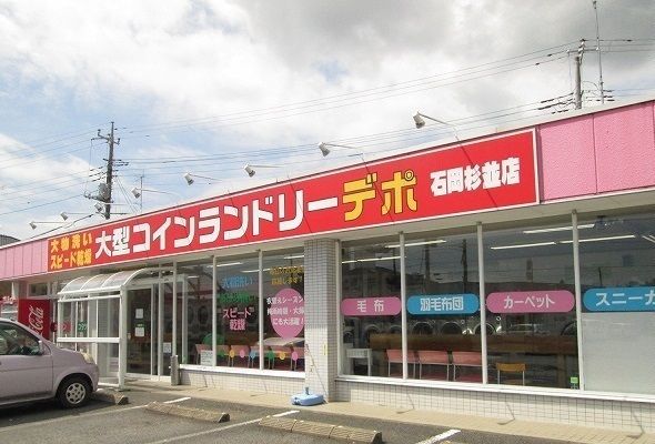 その他　コインランドリー（その他）まで1700m
