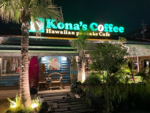 飲食店　コナズ珈琲守山店（飲食店）まで565m