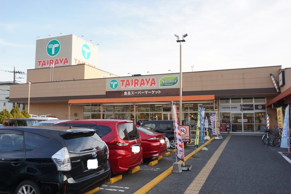 スーパー　TAIRAYA浦和栄和店（スーパー）まで267m