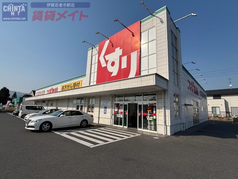 ドラックストア　スギ薬局伊賀上野店（ドラッグストア）まで629m