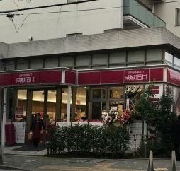 スーパー　成城石井東麻布店（スーパー）まで320m