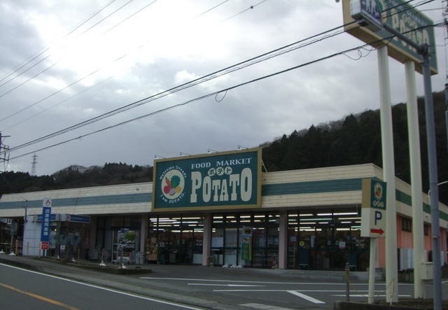 スーパー　ポテト小山店（スーパー）まで3200m