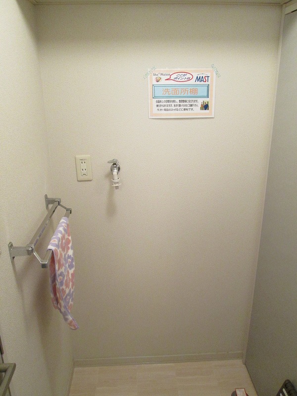 その他部屋・スペース