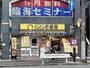 飲食店　カレーハウス CoCo壱番屋 京急井土ヶ谷駅前店（飲食店）まで160m