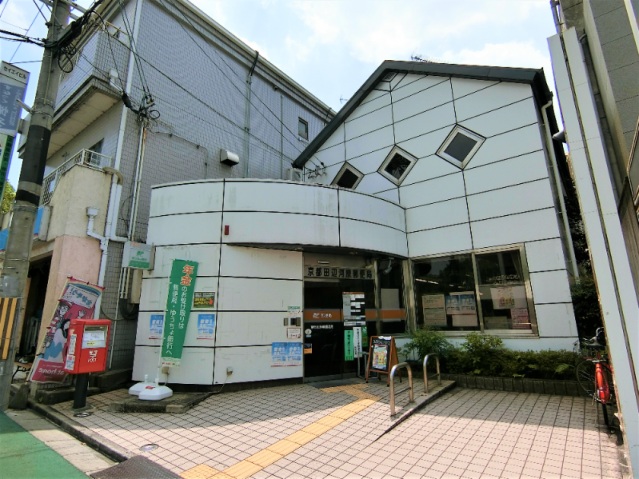 その他　京都田辺河原郵便局