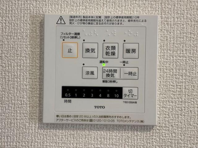 バス・シャワールーム
