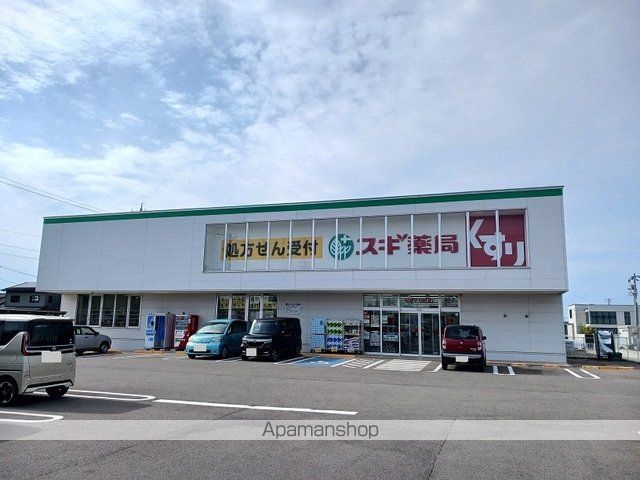 ドラックストア　スギ薬局　相木店（ドラッグストア）まで400m