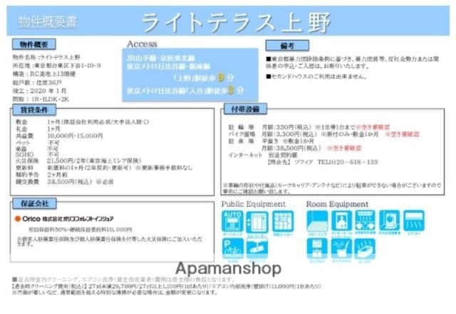 その他