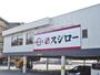 飲食店　スシロー 岸部店（飲食店）まで1539m