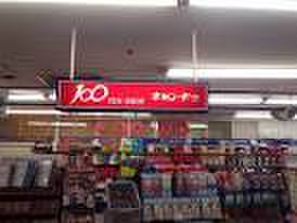その他　キャンドゥ（その他）まで1100m
