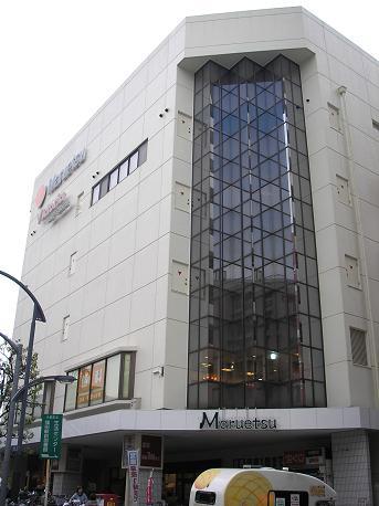 スーパー　マルエツかまた店（スーパー）まで665m