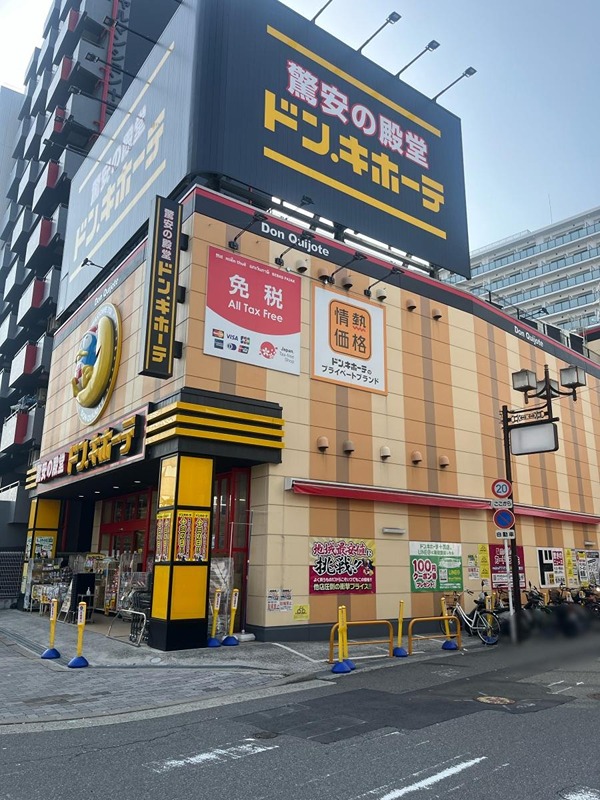 ショッピングセンター　ドン・キホーテ 十三店（ショッピングセンター）まで455m