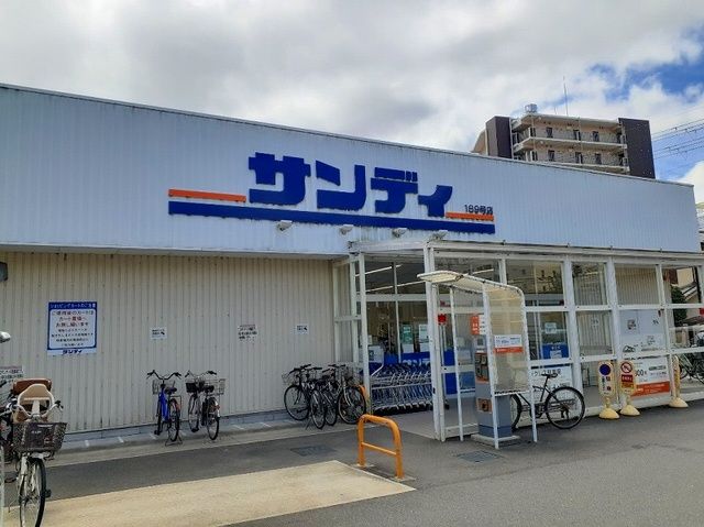 スーパー　サンディ 山科椥辻店（スーパー）まで800m