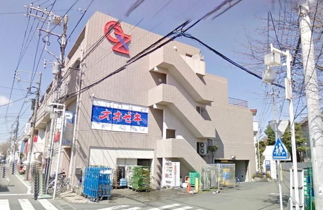 スーパー　オオゼキ 矢部店（スーパー）まで852m