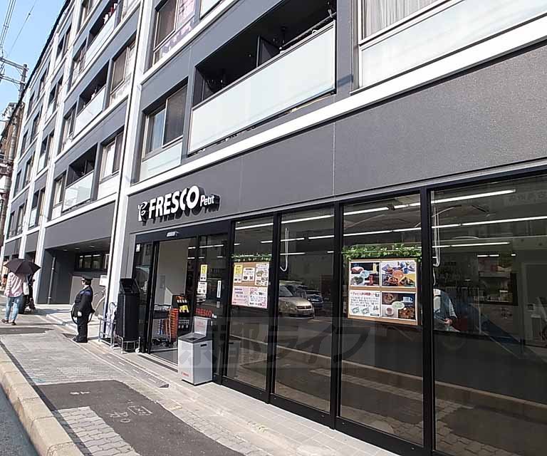 スーパー　フレスコプチ東山三条店（スーパー）まで90m