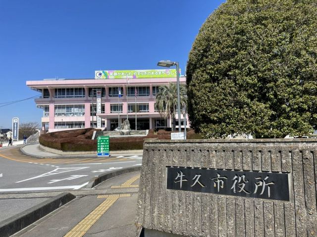 その他　牛久市役所まで2300m