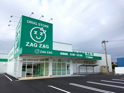 ドラックストア　ザグザグ連島東店（ドラッグストア）まで348m