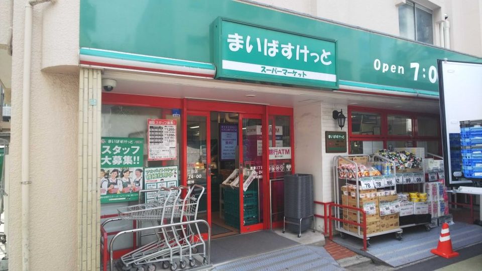 スーパー　まいばすけっと 江東亀戸3丁目店（スーパー）まで44m