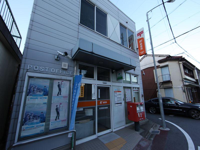 郵便局　名古屋烏森郵便局（郵便局）まで271m