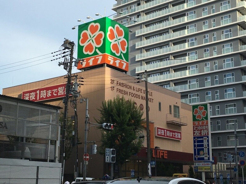 スーパー　ライフ天神橋店（スーパー）まで728m