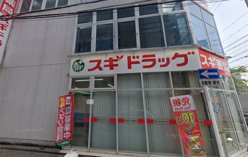ドラックストア　スギドラッグ 今池東店（ドラッグストア）まで358m
