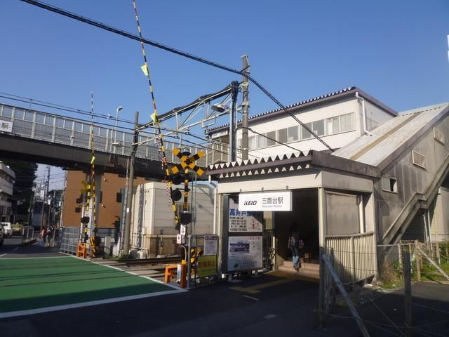 その他　三鷹台駅（その他）まで1040m