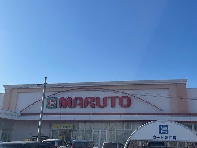 スーパー　マルト（スーパー）まで1200m