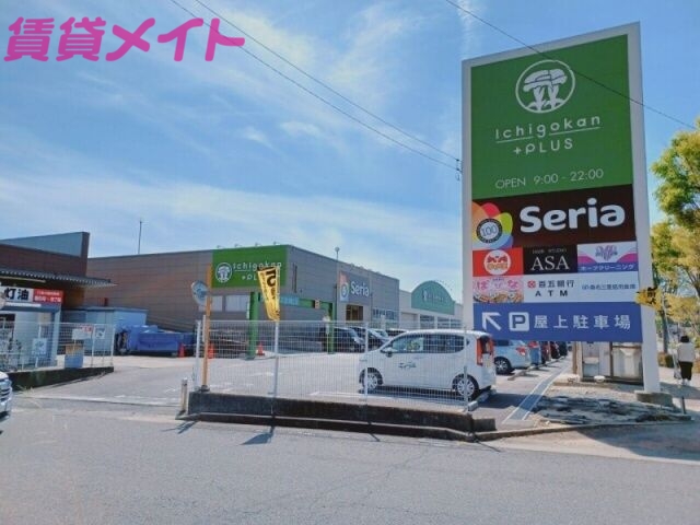 スーパー　Ichigokan＋PLUS桑名陽だまり店（スーパー）まで1231m