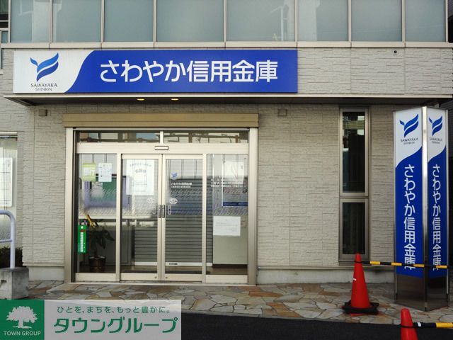 その他　さわやか信用金庫品川支店（その他）まで330m