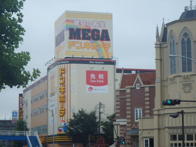 ショッピングセンター　MAGAドン・キホーテ新横浜店（ショッピングセンター）まで208m