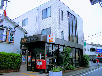 郵便局　練馬高松三郵便局（郵便局）まで445m