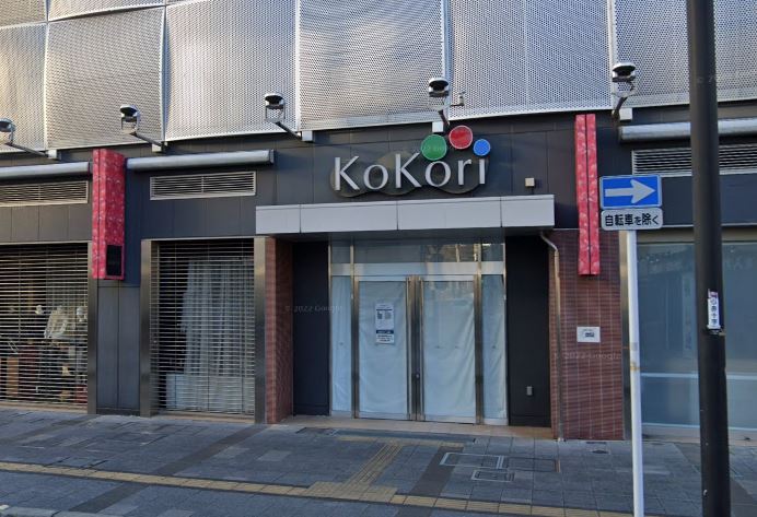 ショッピングセンター　KoKori(ココリ)（ショッピングセンター）まで1021m