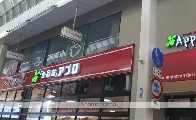 スーパー　アプロ加賀屋店（スーパー）まで334m
