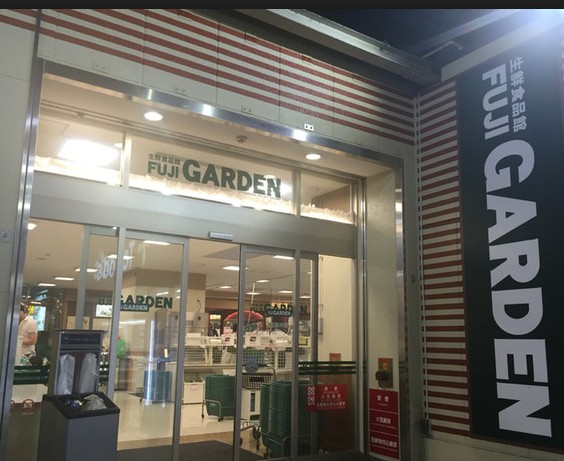 スーパー　富士ガーデンビーンズ赤羽店（スーパー）まで407m