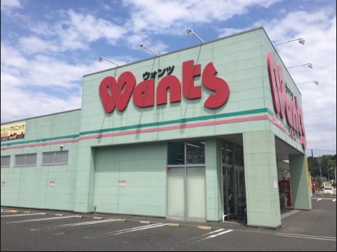 ドラックストア　ウォンツ舟入町店（ドラッグストア）まで475m