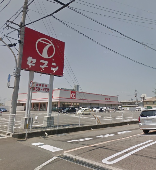 スーパー　セブン安宅店（スーパー）まで1875m