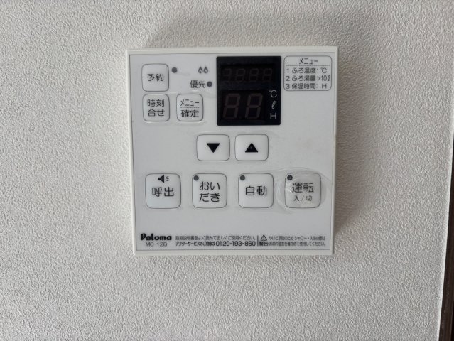 その他設備