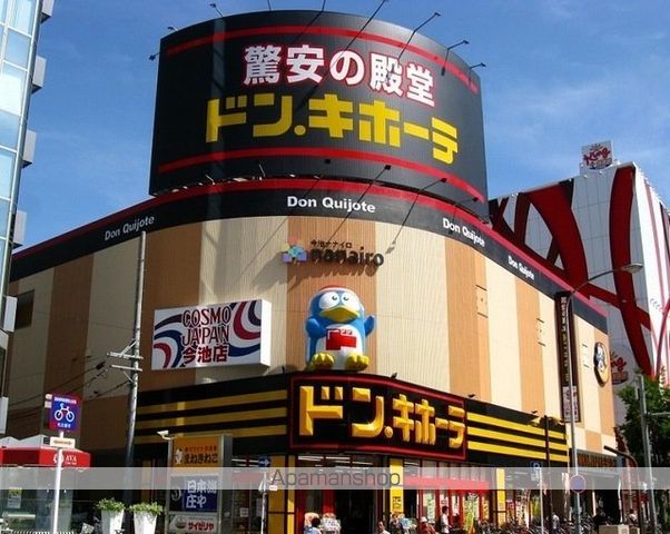 その他　ドン・キホーテ（その他）まで500m