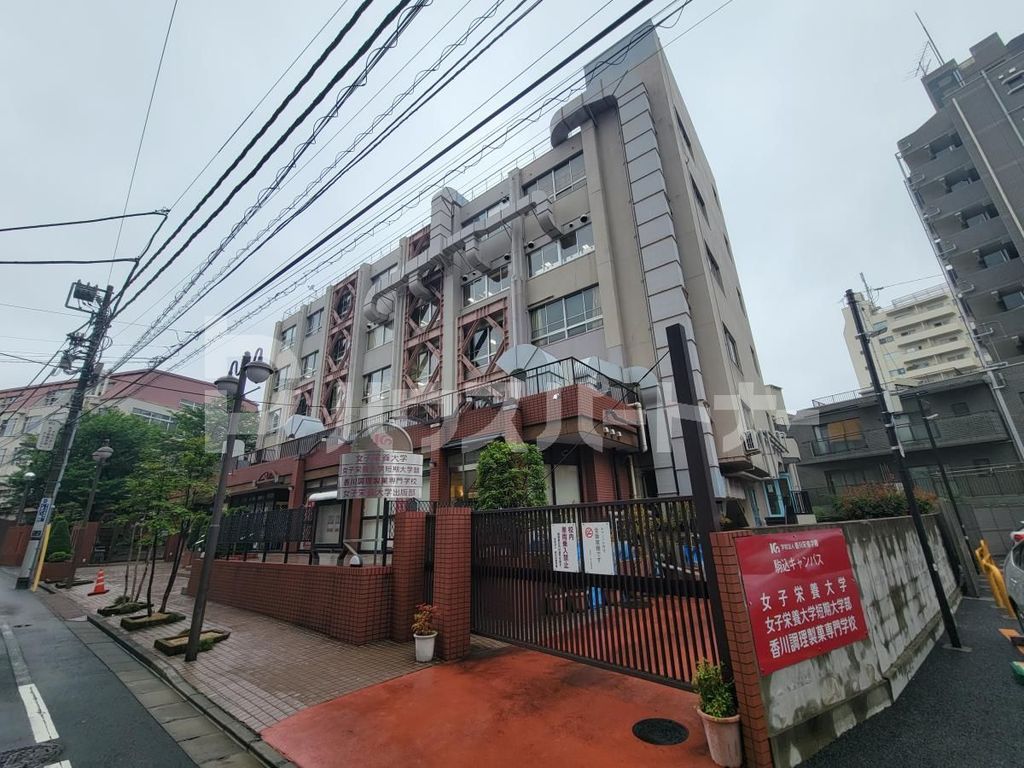 その他　私立女子栄養大学短期大学部（その他）まで1970m