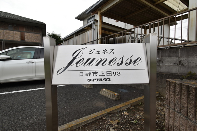 エントランス　館銘板