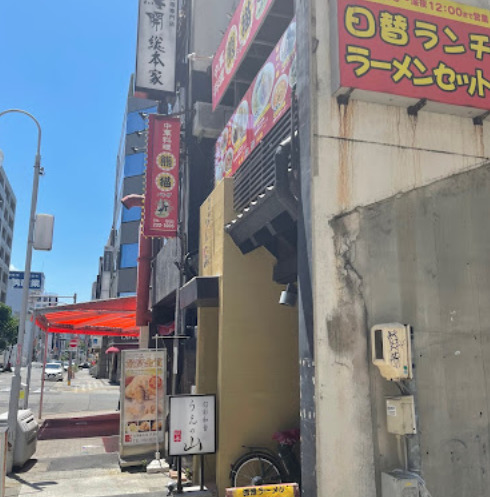 飲食店　熊猫（飲食店）まで79m