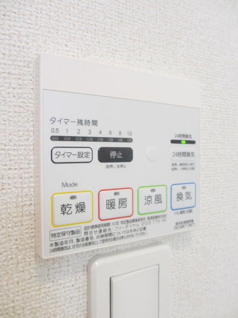 その他設備
